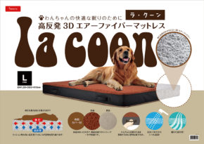 ラ クーン ｌ 犬用 用品 ペットライブラリー株式会社