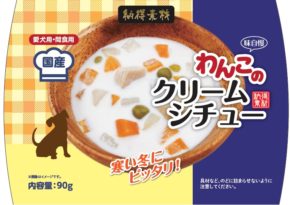 わんこのクリームシチュー ９０ｇ 犬用 おやつ ペットライブラリー株式会社